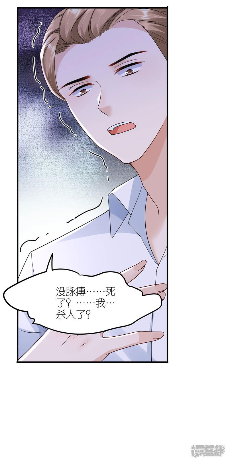 《分手进度99%》第34话 陷入疯狂 第30页