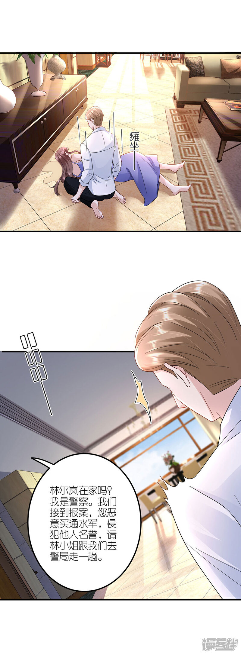 《分手进度99%》第34话 陷入疯狂 第31页
