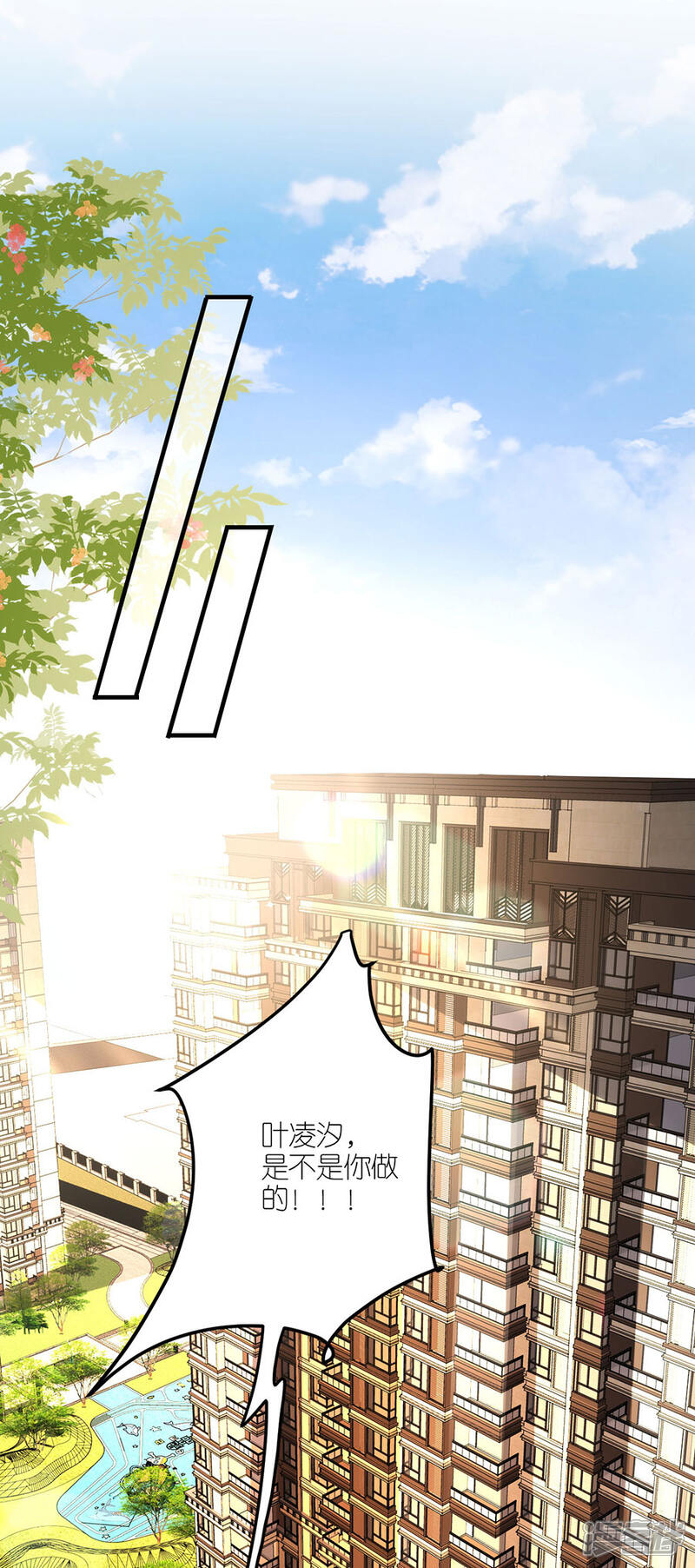 《分手进度99%》第34话 陷入疯狂 第3页