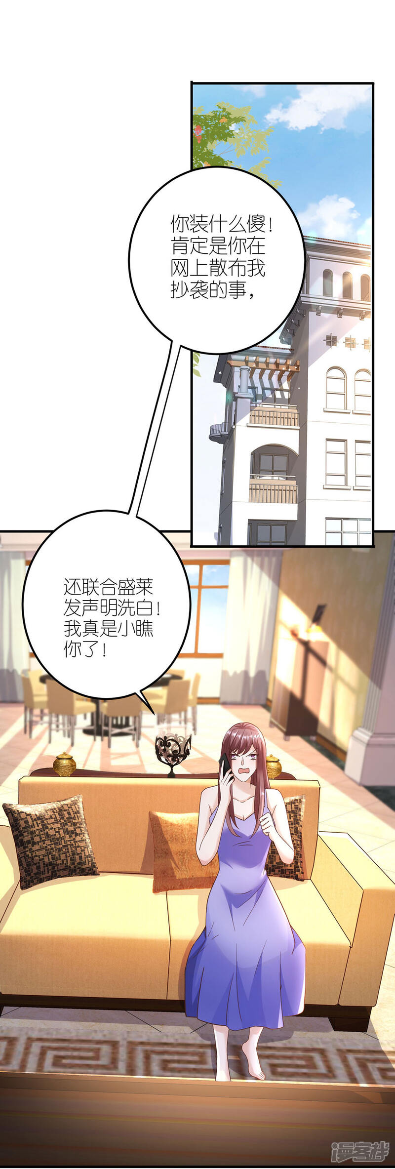 《分手进度99%》第34话 陷入疯狂 第5页