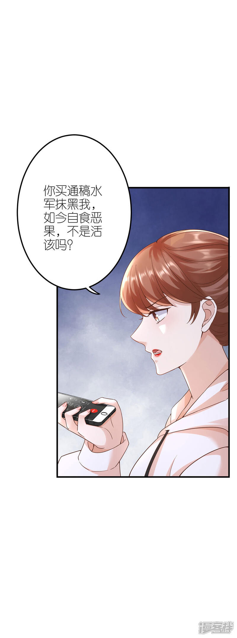 《分手进度99%》第34话 陷入疯狂 第6页