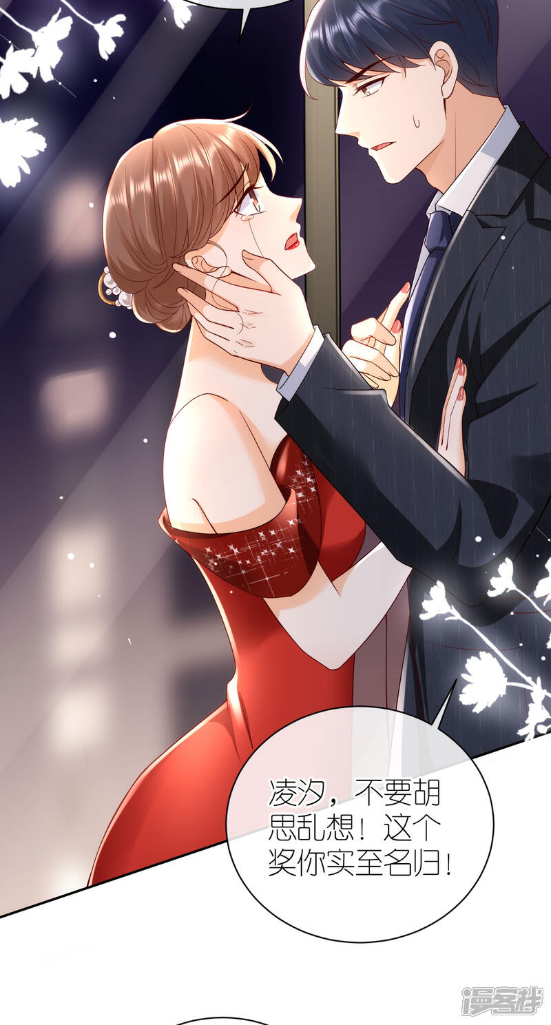 《分手进度99%》第36话 不会放手 第11页