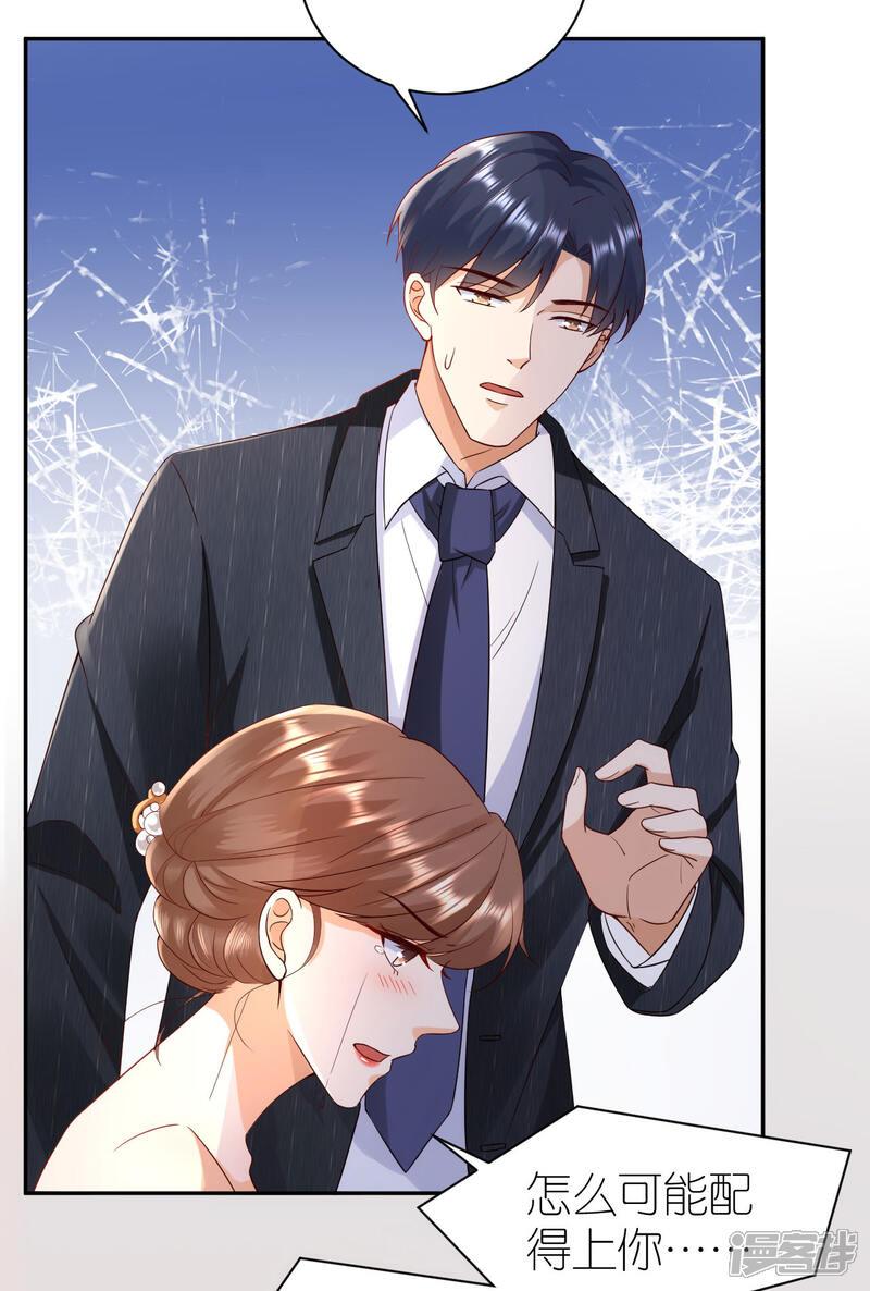 《分手进度99%》第36话 不会放手 第18页