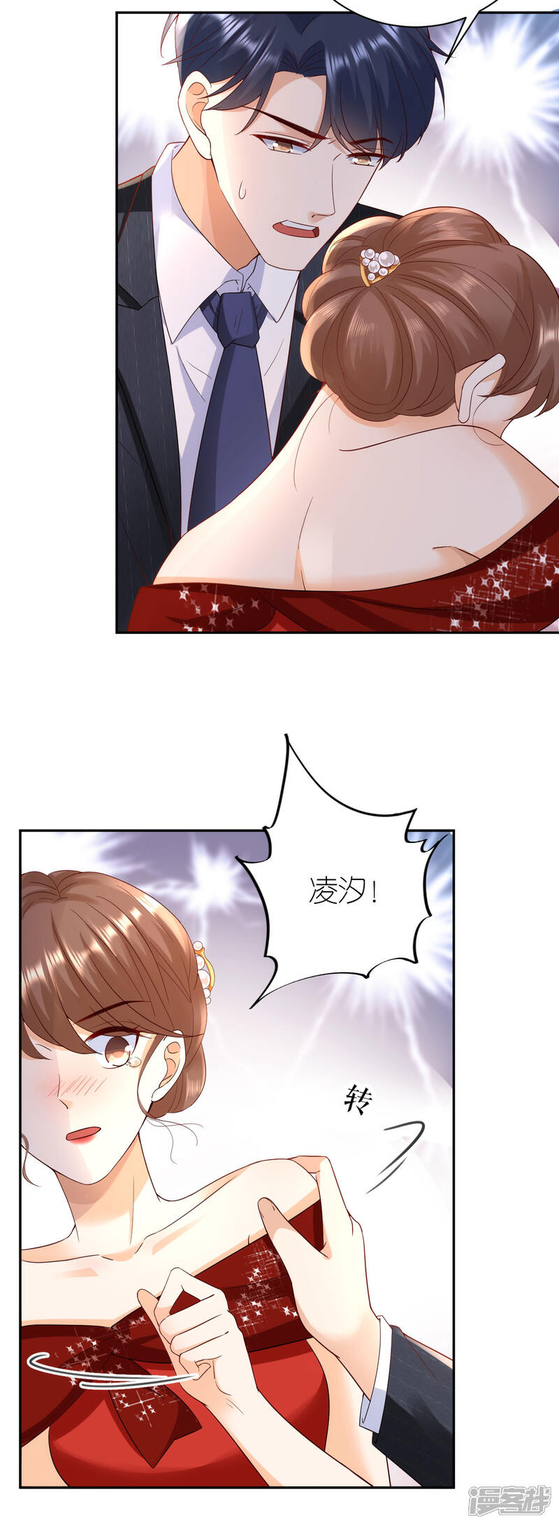 《分手进度99%》第36话 不会放手 第21页