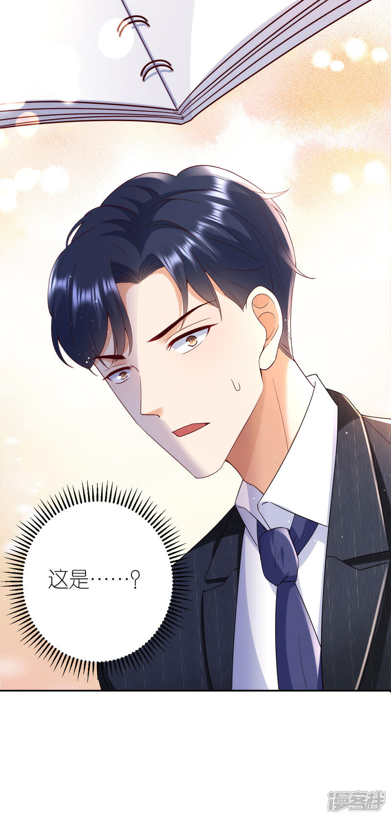 《分手进度99%》第36话 不会放手 第24页