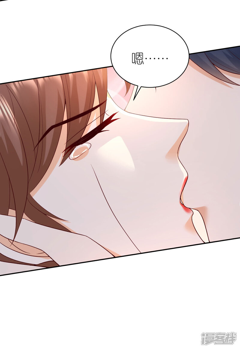 《分手进度99%》第36话 不会放手 第29页