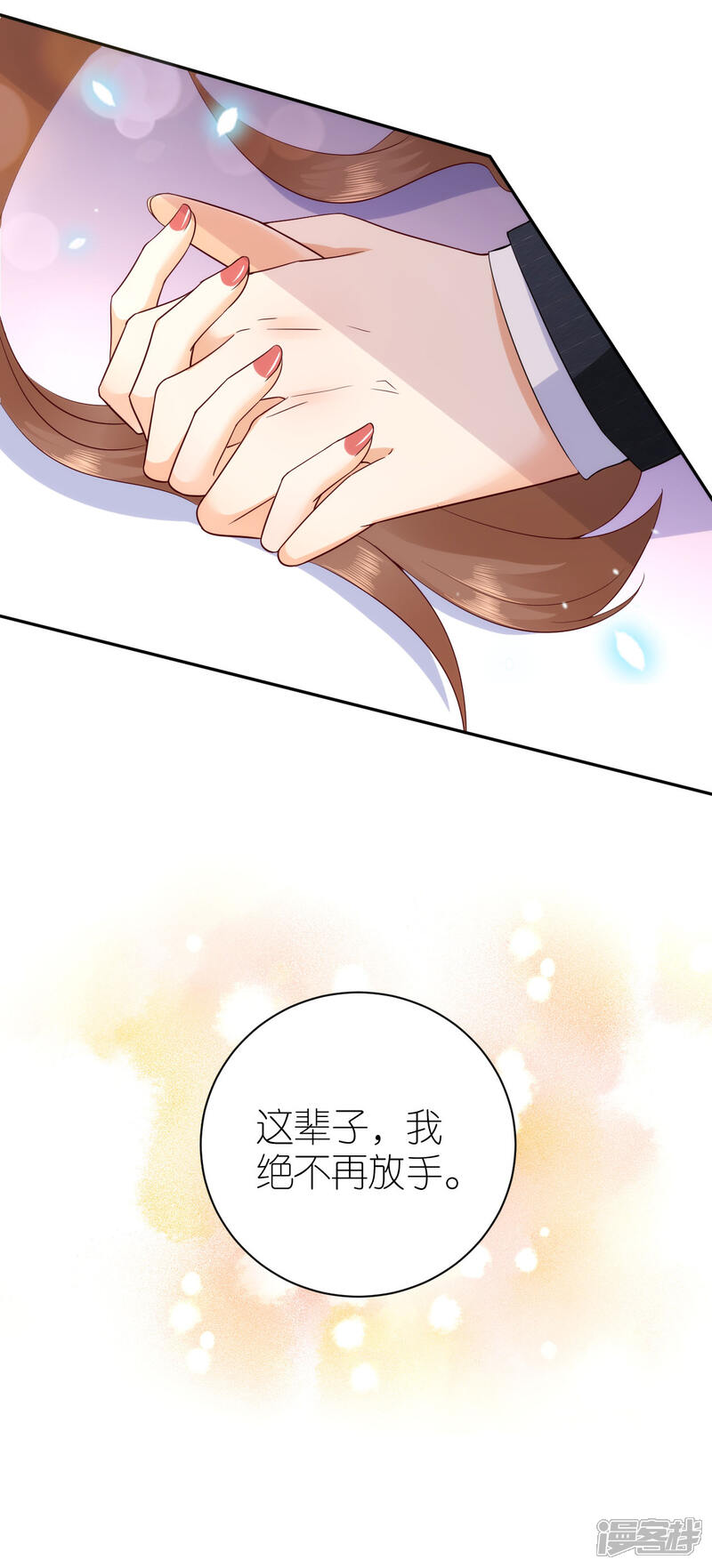 《分手进度99%》第36话 不会放手 第30页