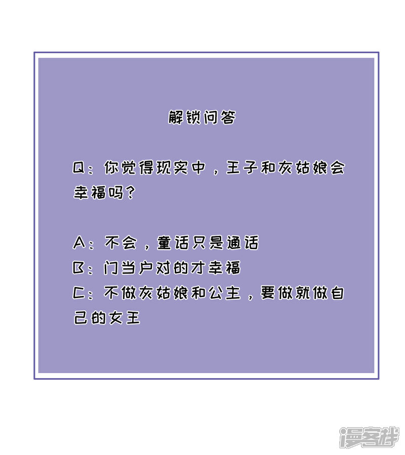 《分手进度99%》第36话 不会放手 第31页