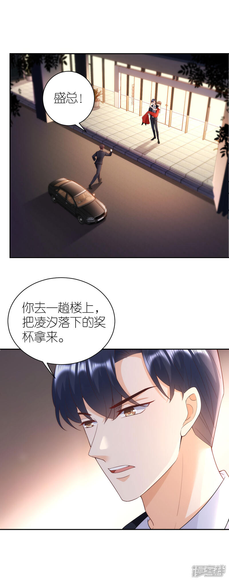 《分手进度99%》第36话 不会放手 第3页