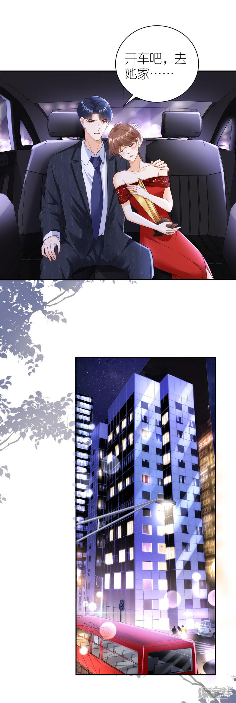 《分手进度99%》第36话 不会放手 第5页