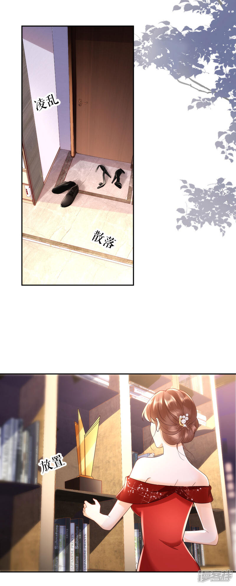 《分手进度99%》第36话 不会放手 第6页