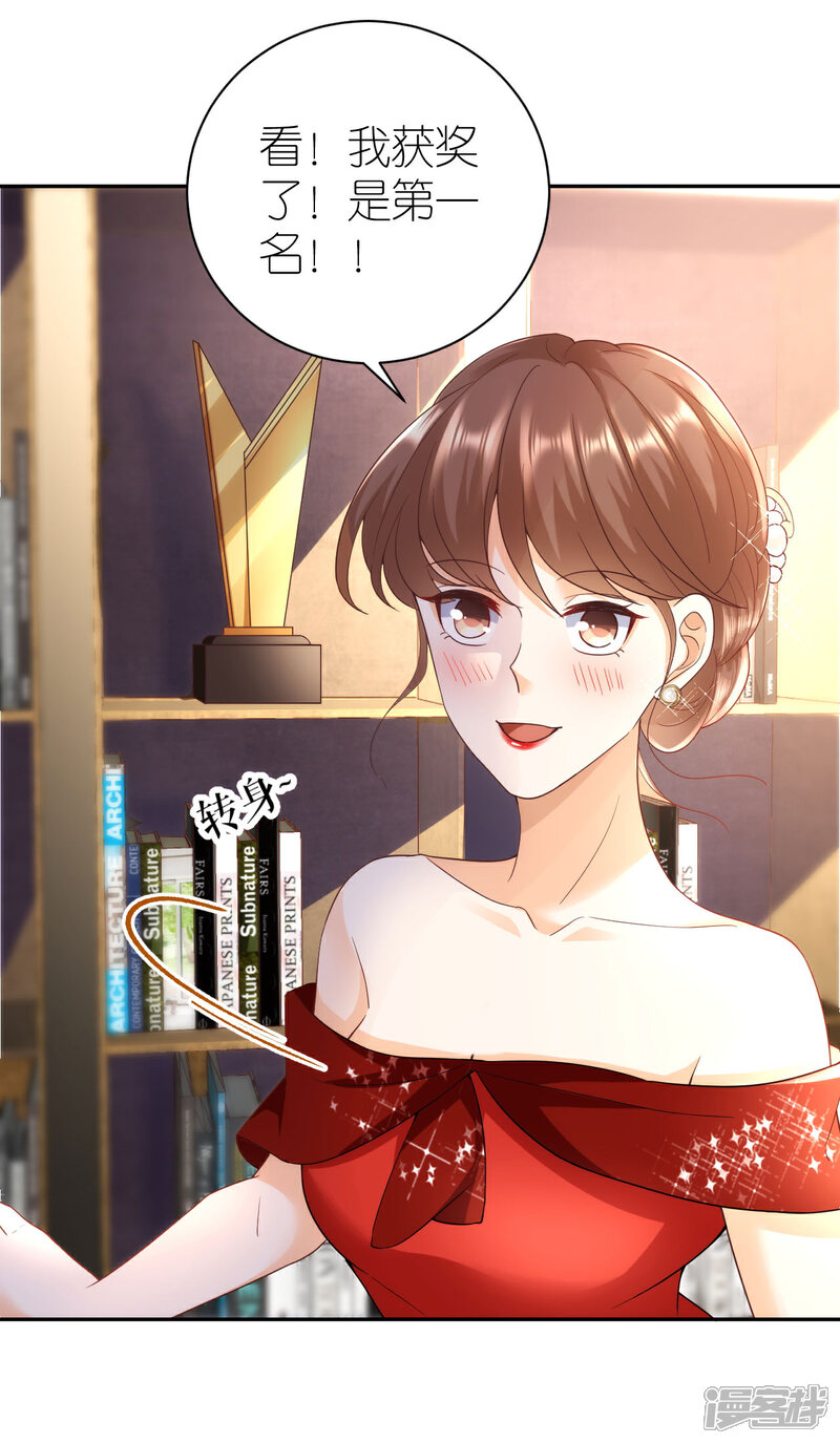 《分手进度99%》第36话 不会放手 第7页