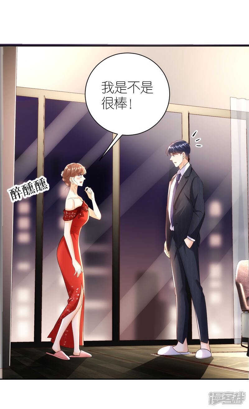 《分手进度99%》第36话 不会放手 第8页
