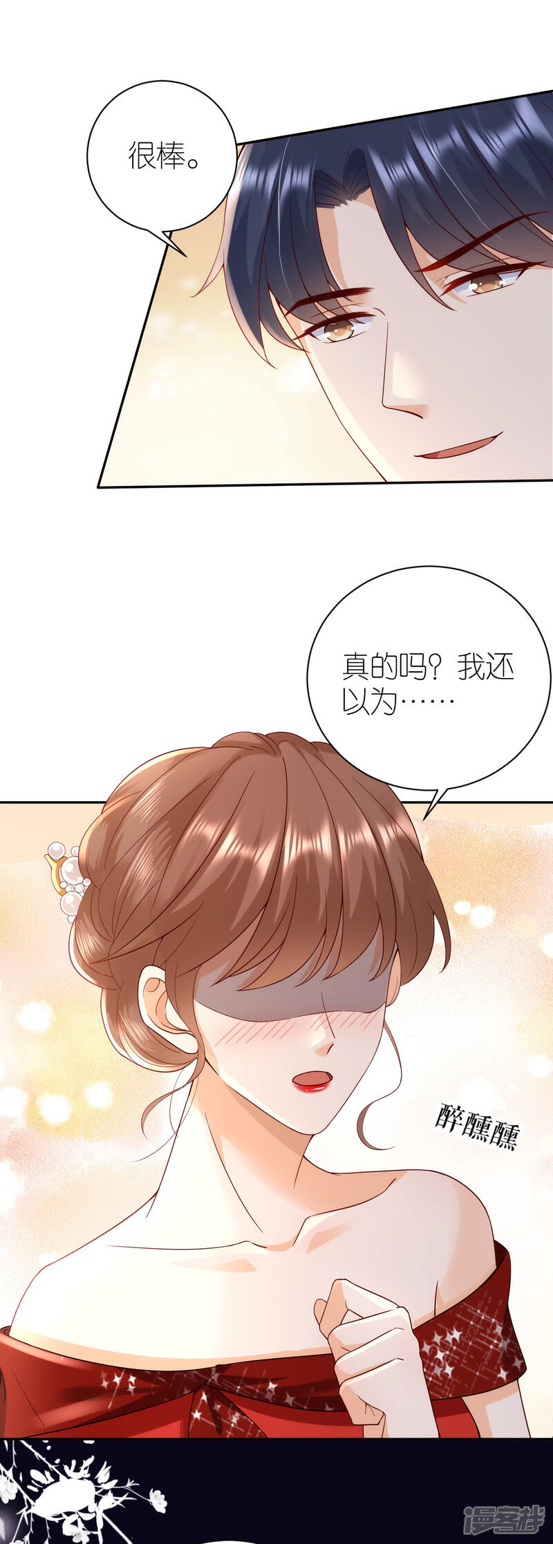 《分手进度99%》第36话 不会放手 第9页