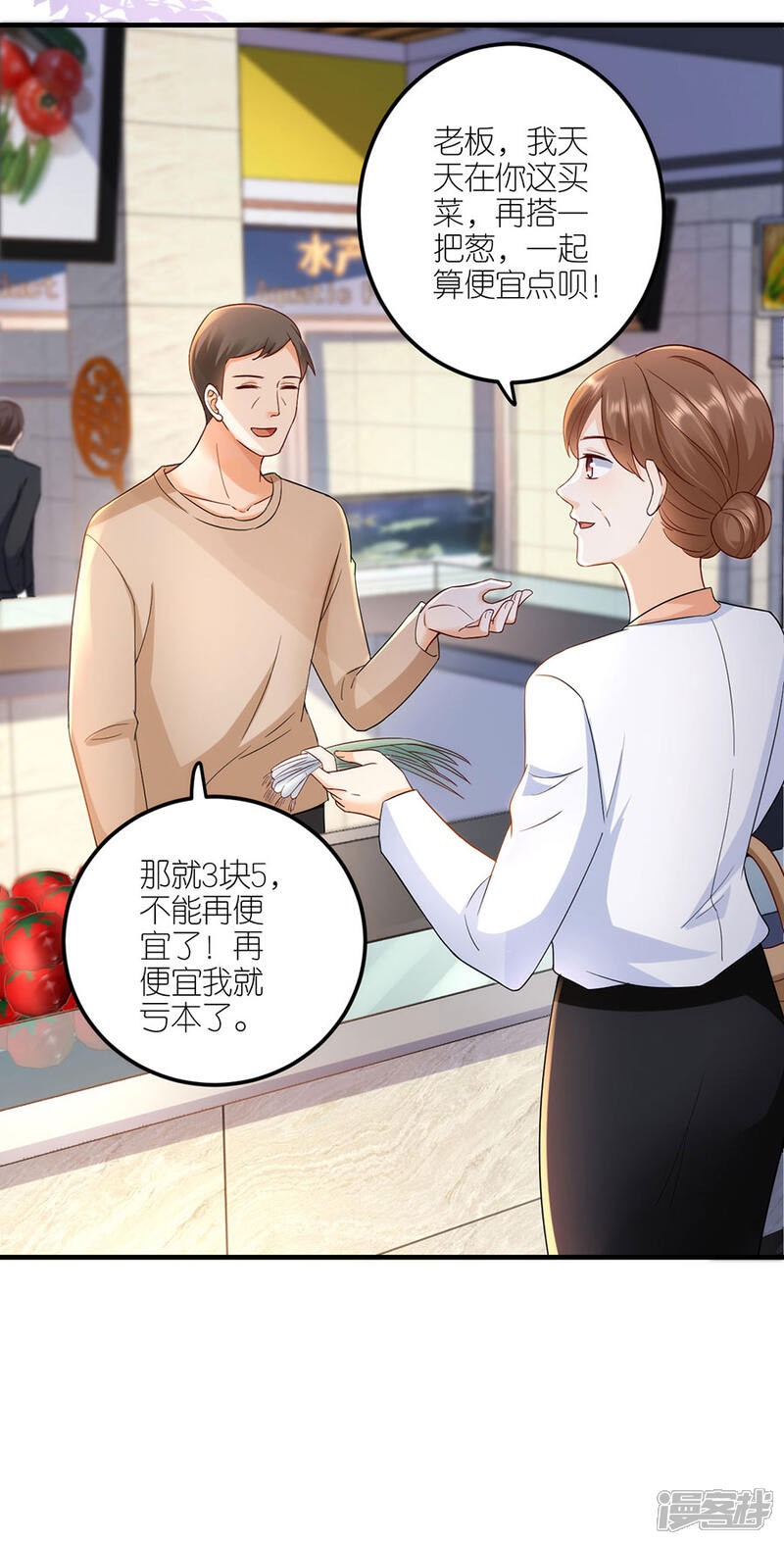 《分手进度99%》第37话 叶母的态度 第12页
