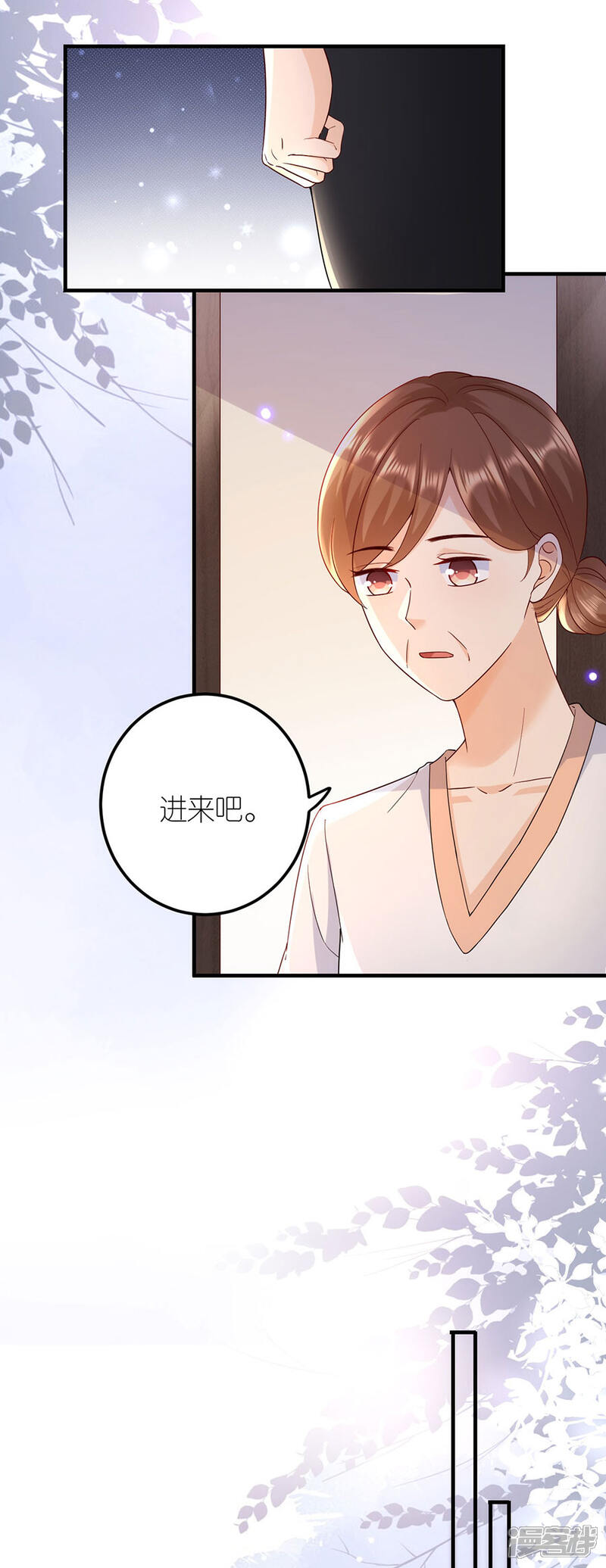 《分手进度99%》第37话 叶母的态度 第15页