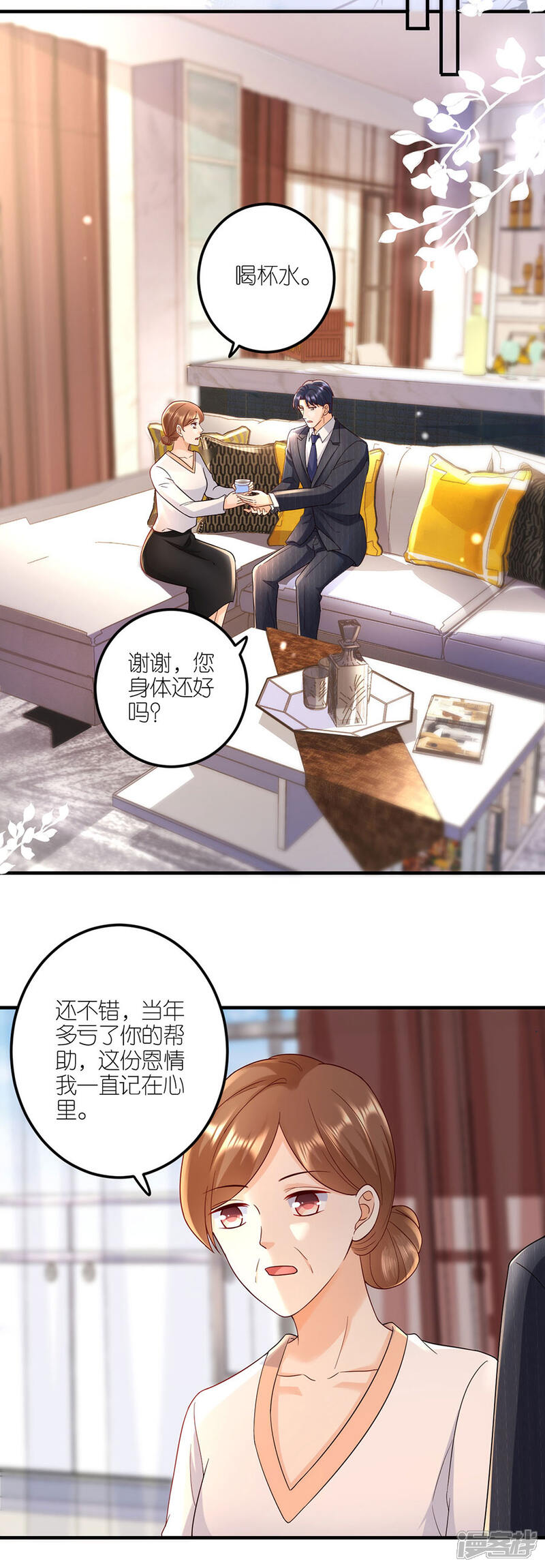 《分手进度99%》第37话 叶母的态度 第16页