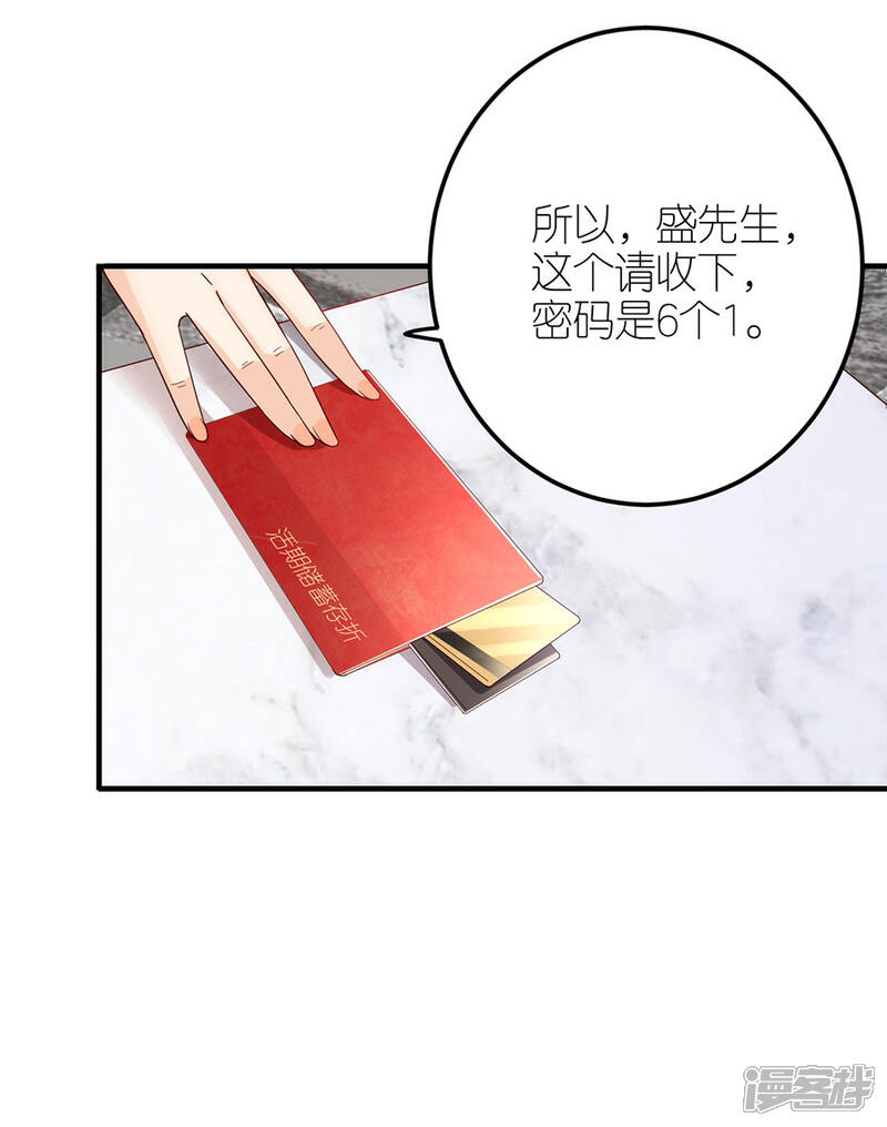 《分手进度99%》第37话 叶母的态度 第17页