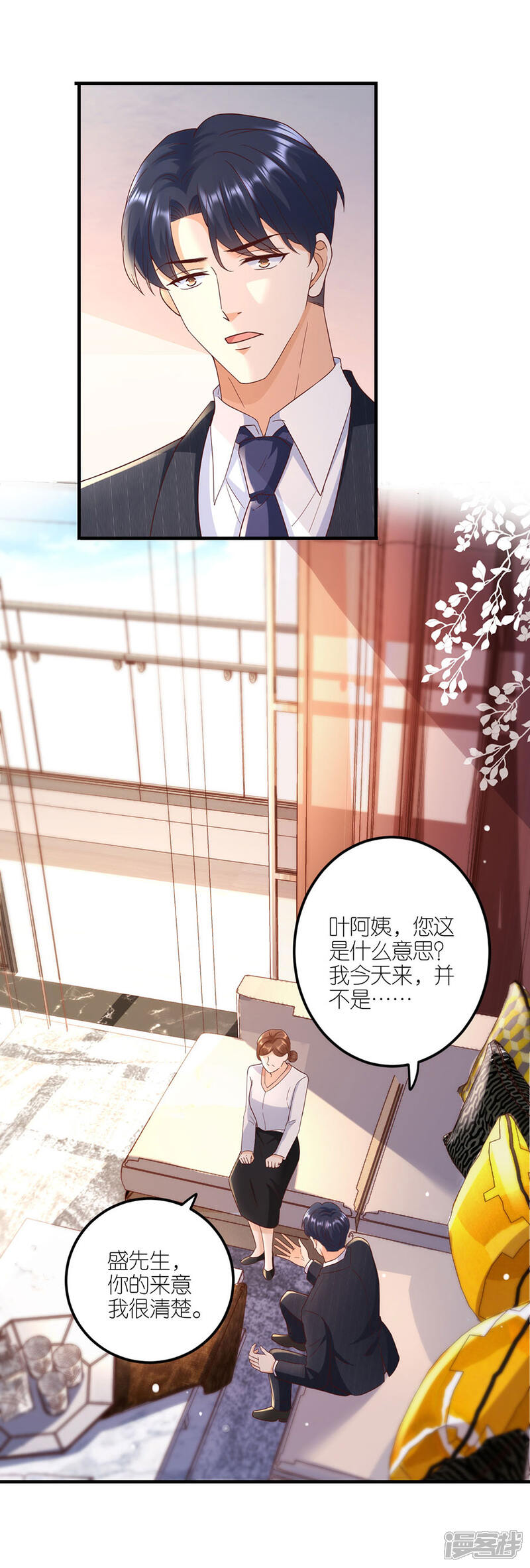 《分手进度99%》第37话 叶母的态度 第18页