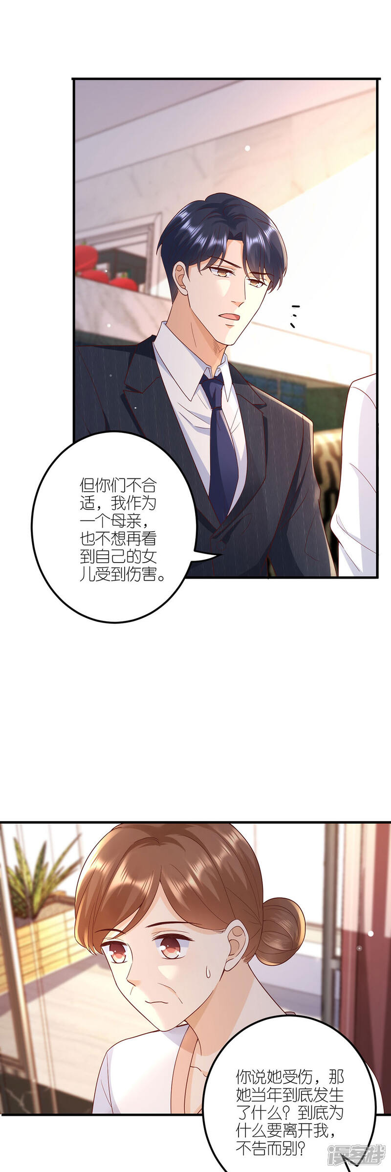 《分手进度99%》第37话 叶母的态度 第19页