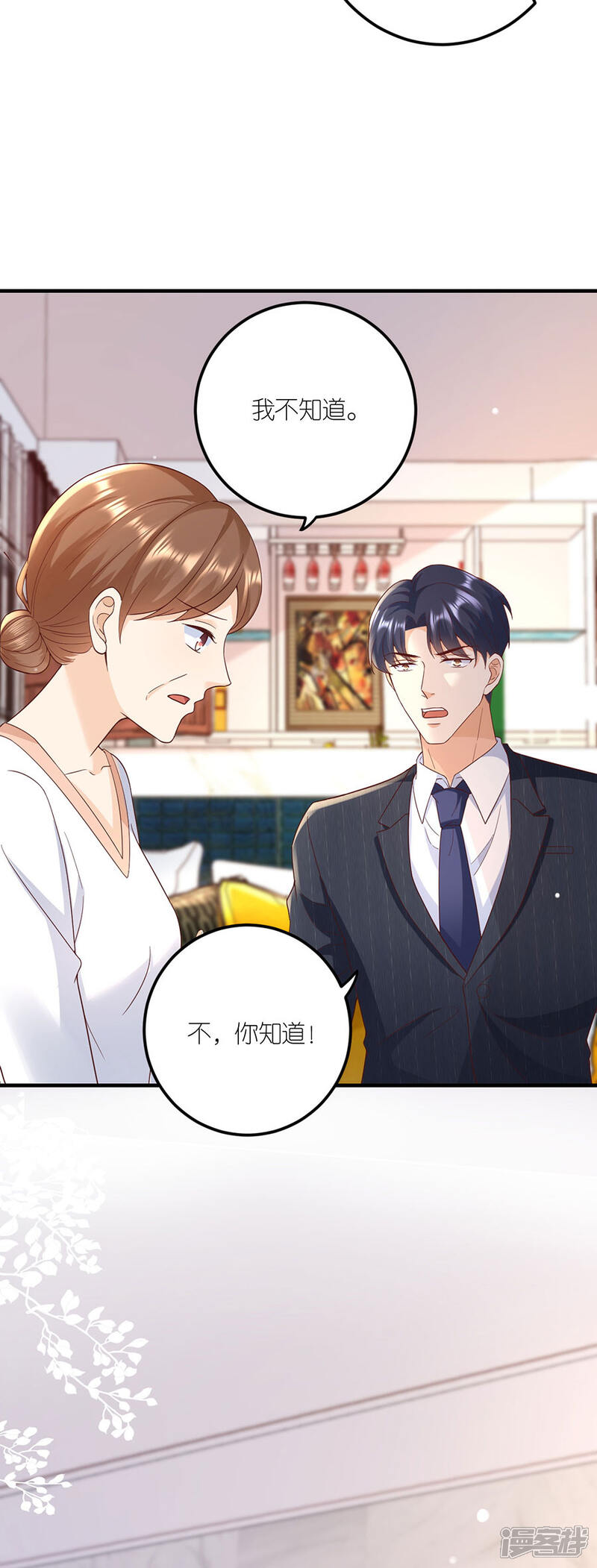 《分手进度99%》第37话 叶母的态度 第20页