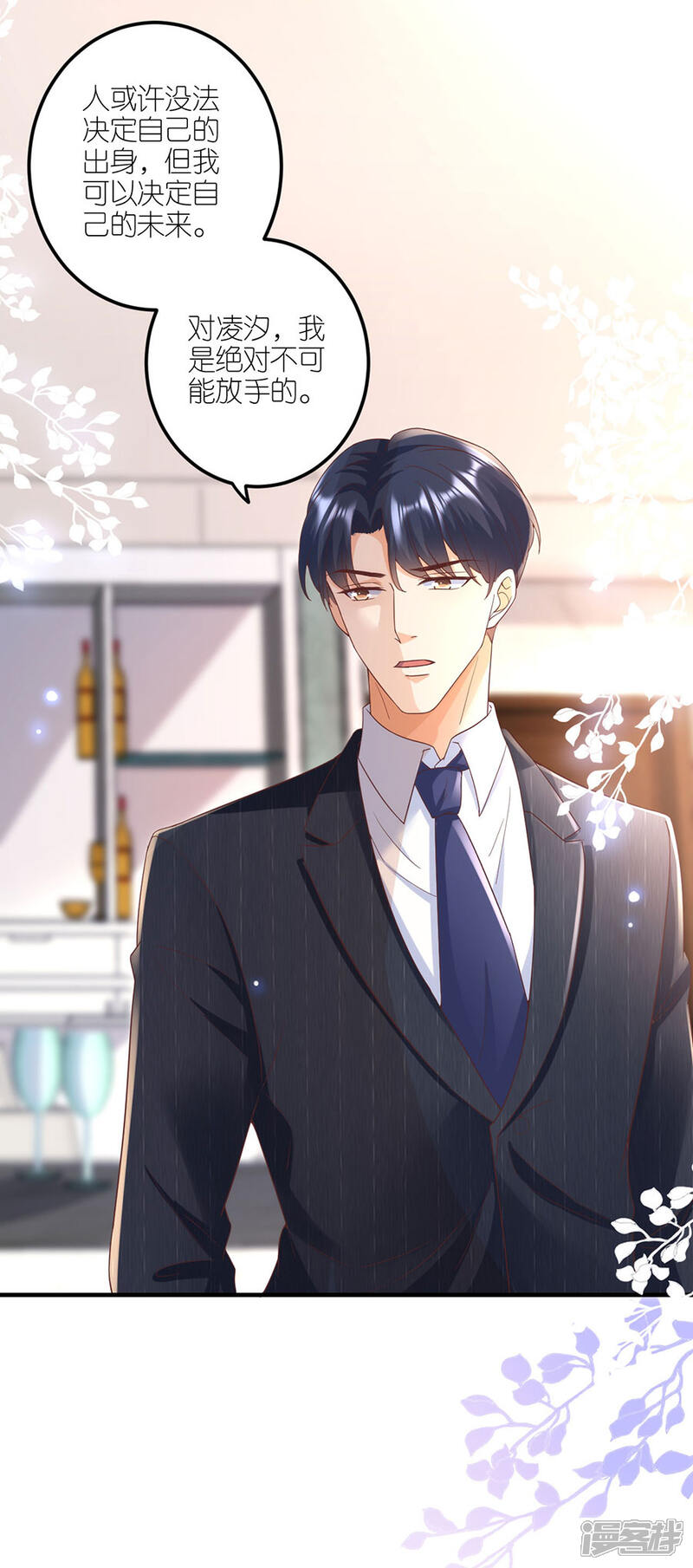 《分手进度99%》第37话 叶母的态度 第25页