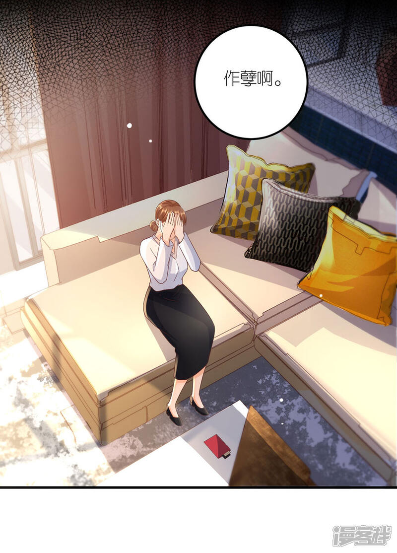 《分手进度99%》第37话 叶母的态度 第27页