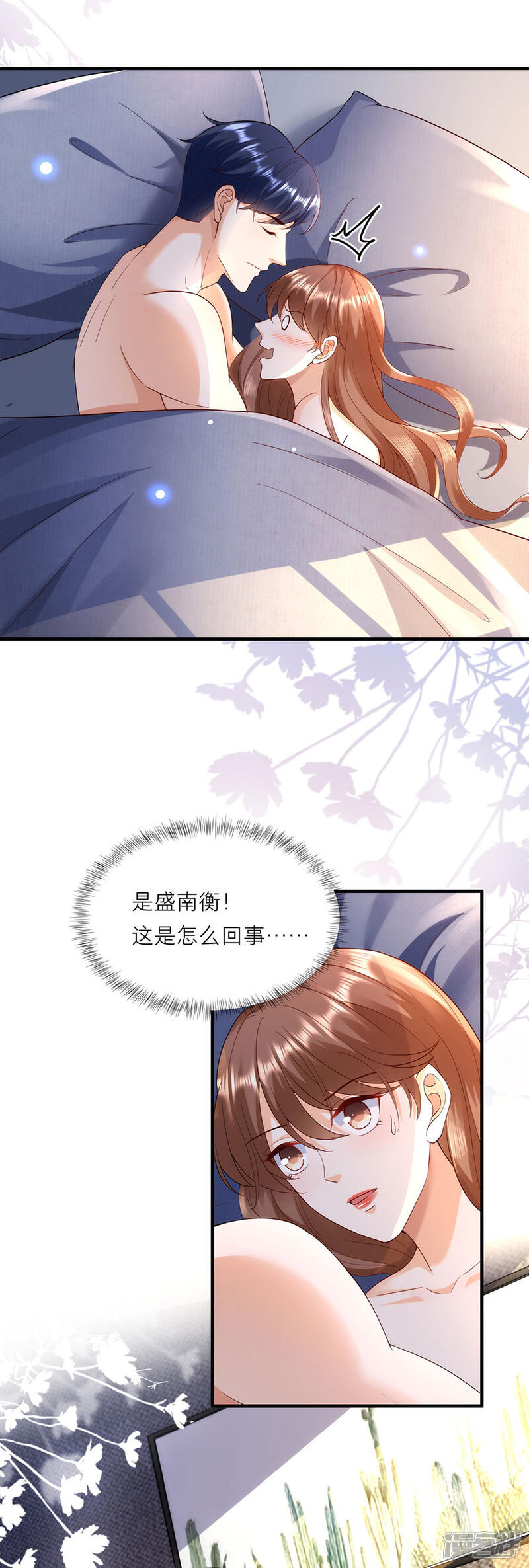 《分手进度99%》第37话 叶母的态度 第5页