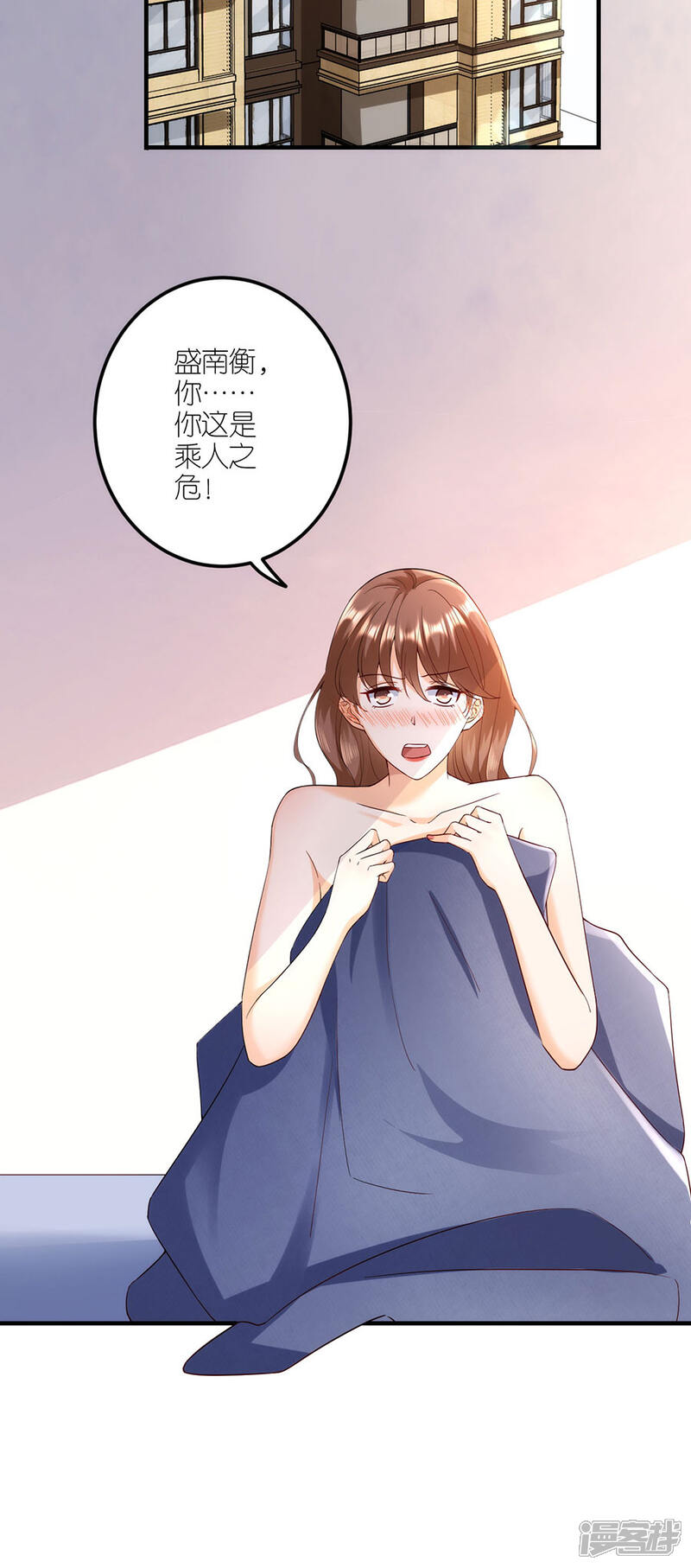 《分手进度99%》第37话 叶母的态度 第7页