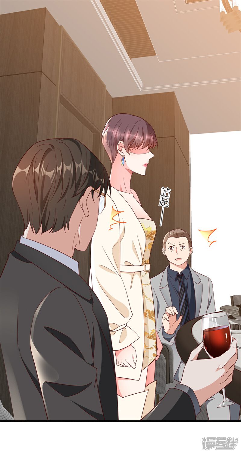 《分手进度99%》第38话 陪酒 第13页