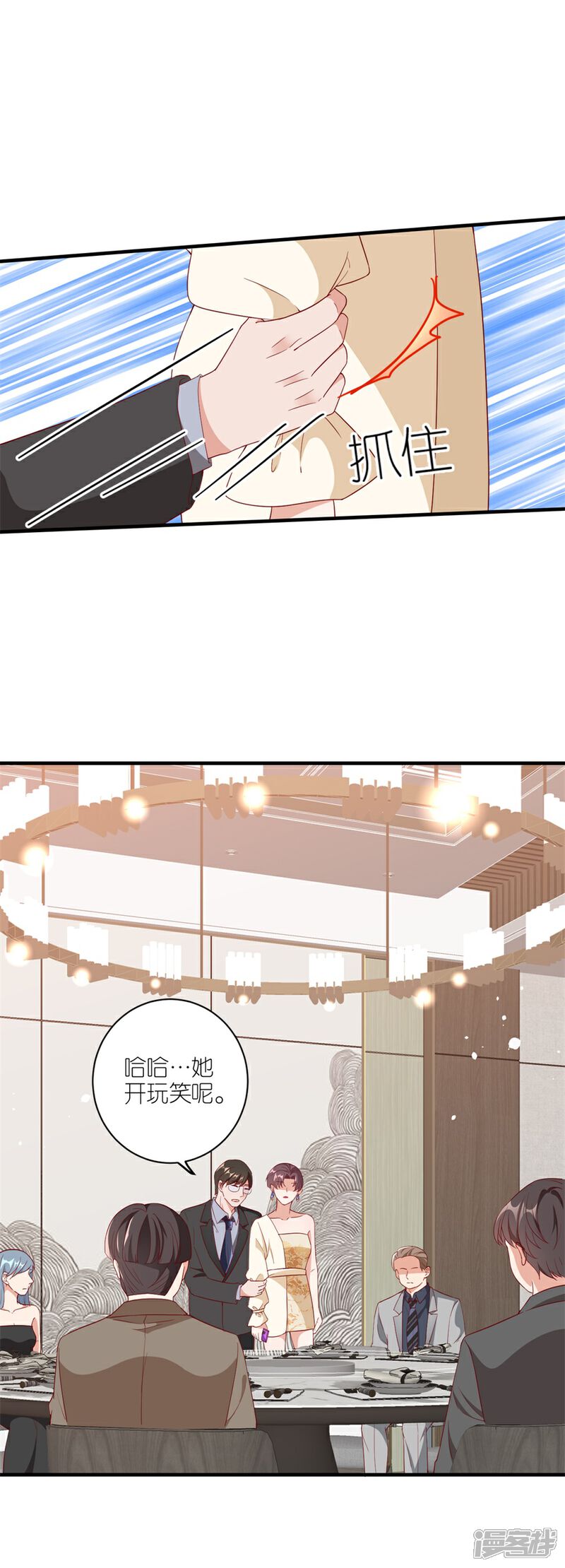 《分手进度99%》第38话 陪酒 第15页