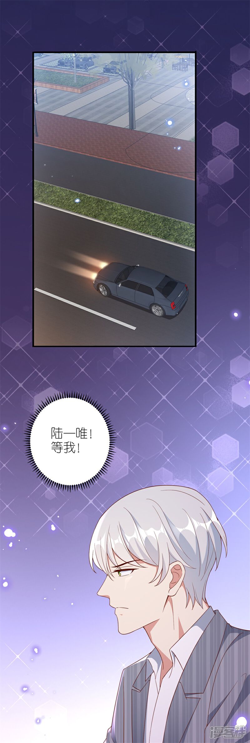 《分手进度99%》第38话 陪酒 第19页