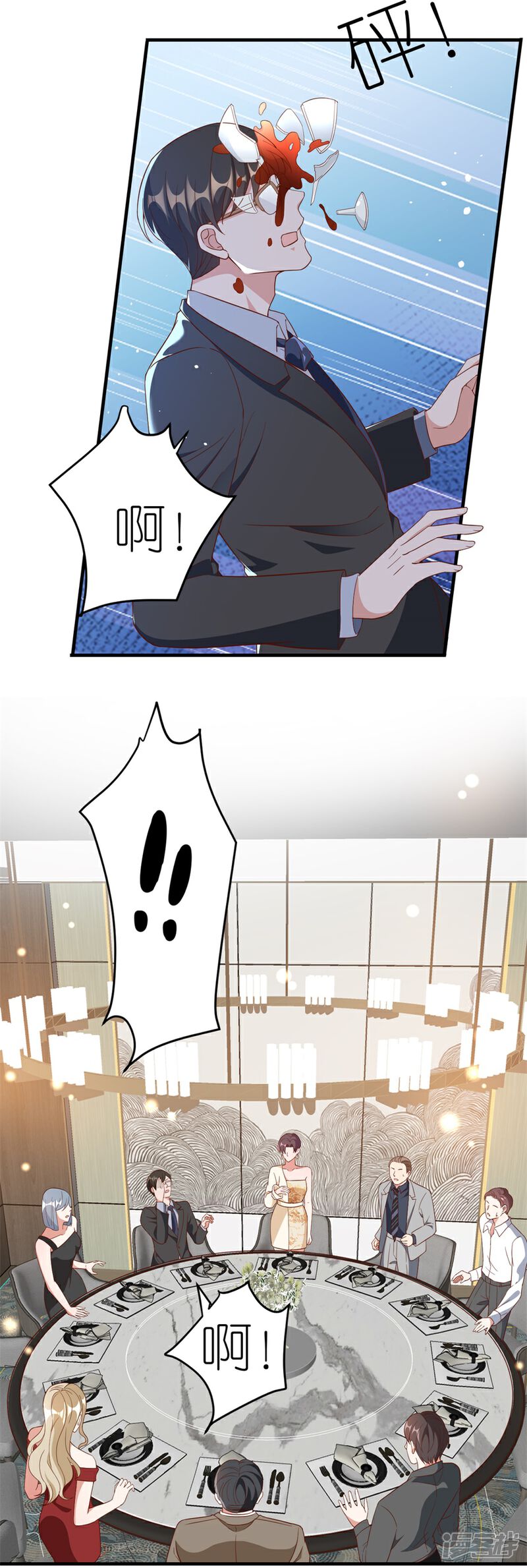 《分手进度99%》第38话 陪酒 第25页