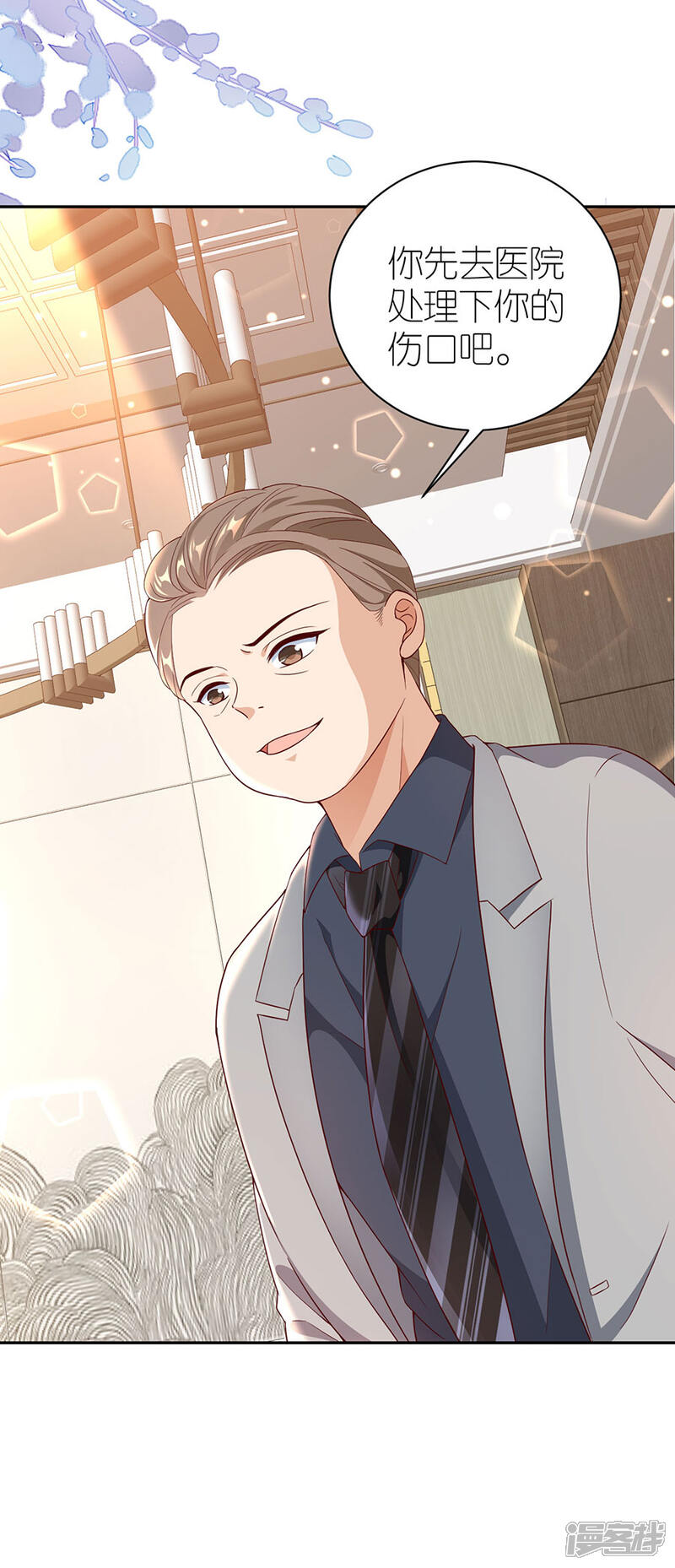 《分手进度99%》第39话 英雄救美 第10页