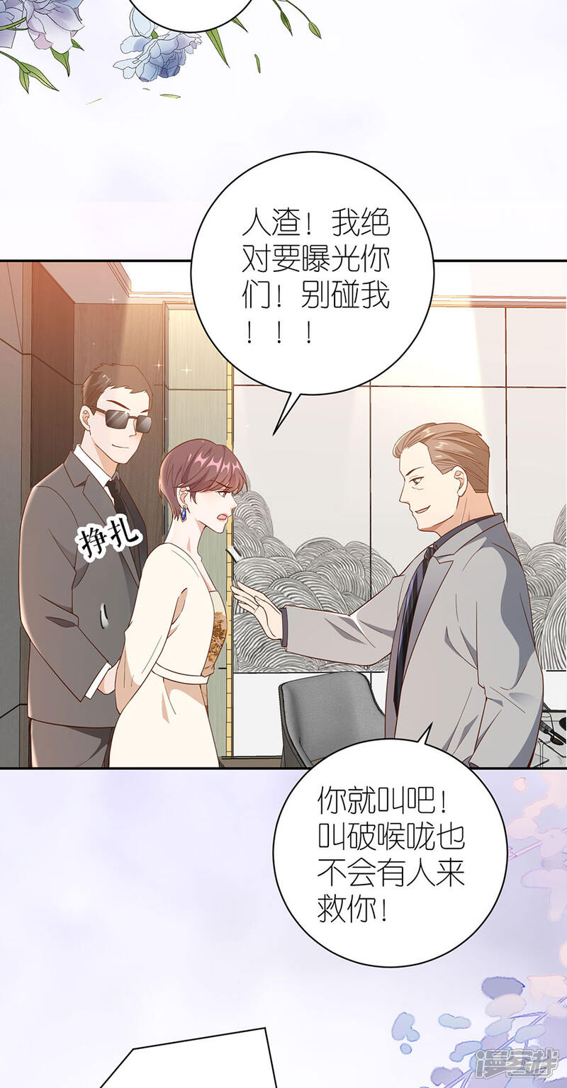 《分手进度99%》第39话 英雄救美 第13页