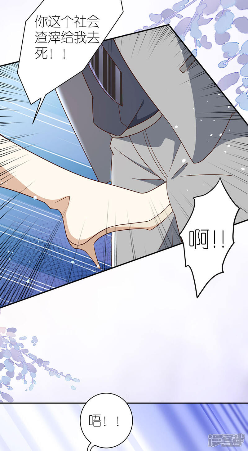 《分手进度99%》第39话 英雄救美 第14页