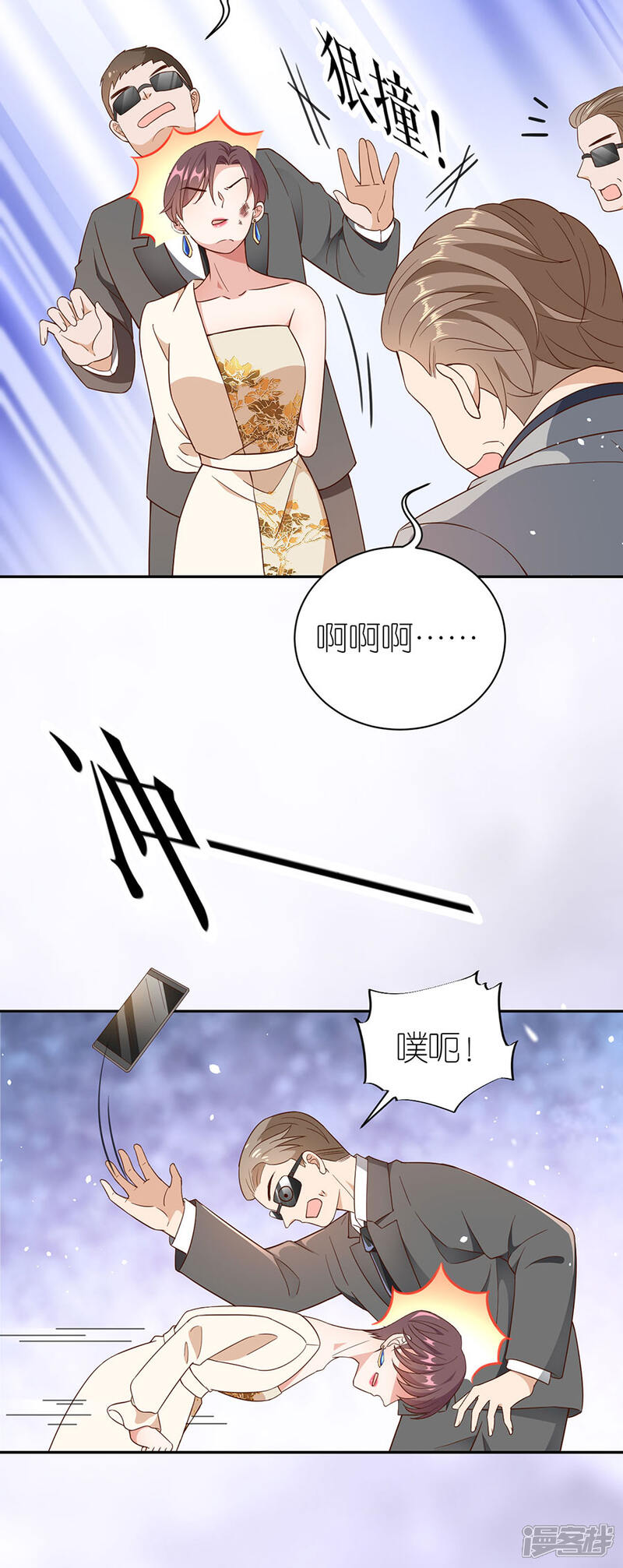 《分手进度99%》第39话 英雄救美 第15页