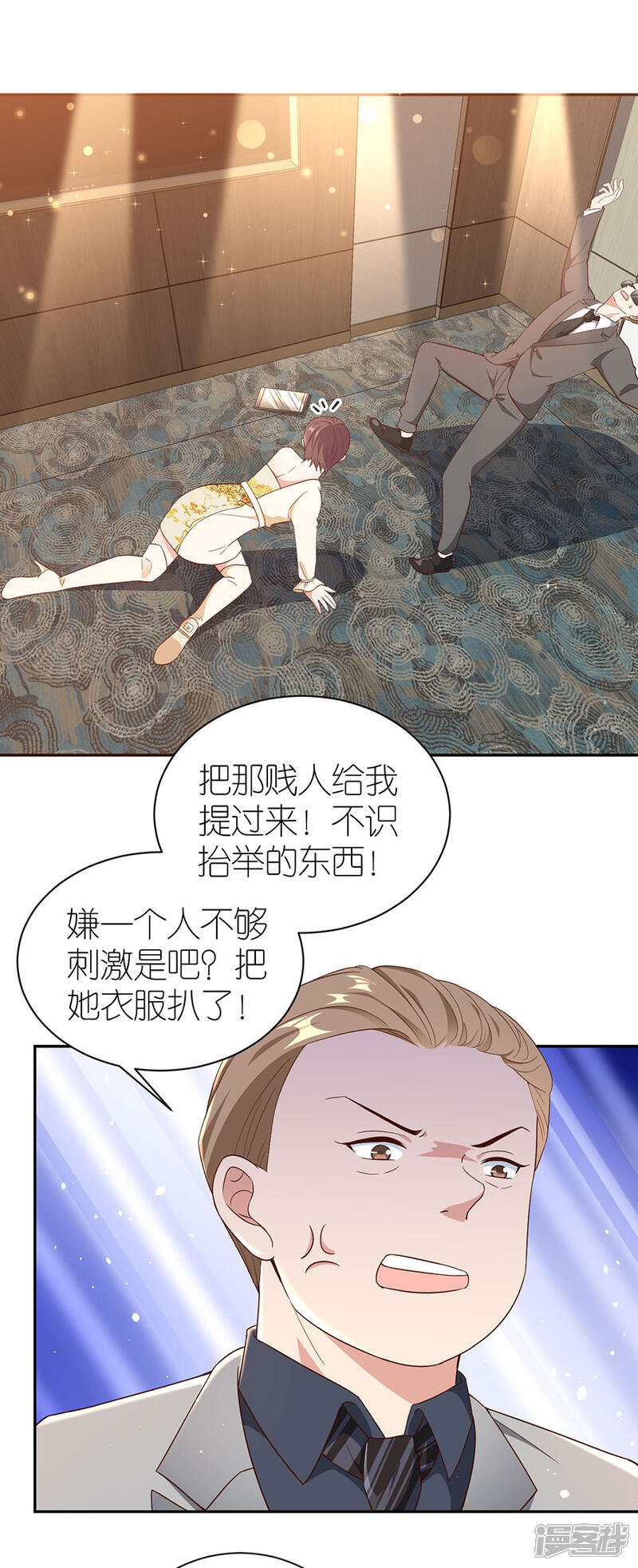 《分手进度99%》第39话 英雄救美 第16页