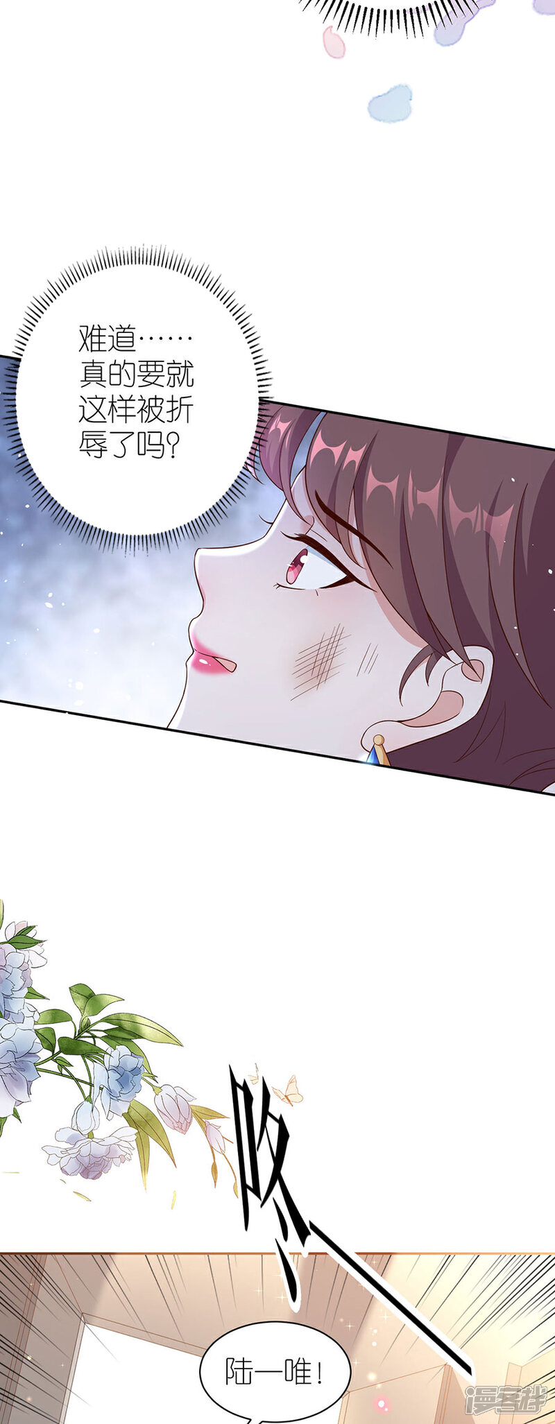 《分手进度99%》第39话 英雄救美 第18页