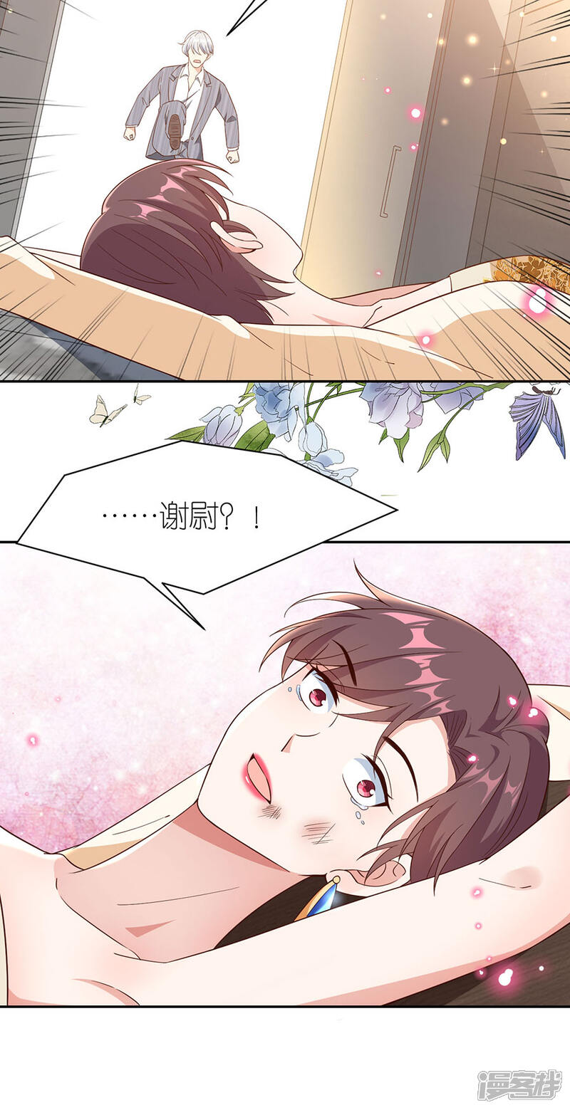 《分手进度99%》第39话 英雄救美 第19页