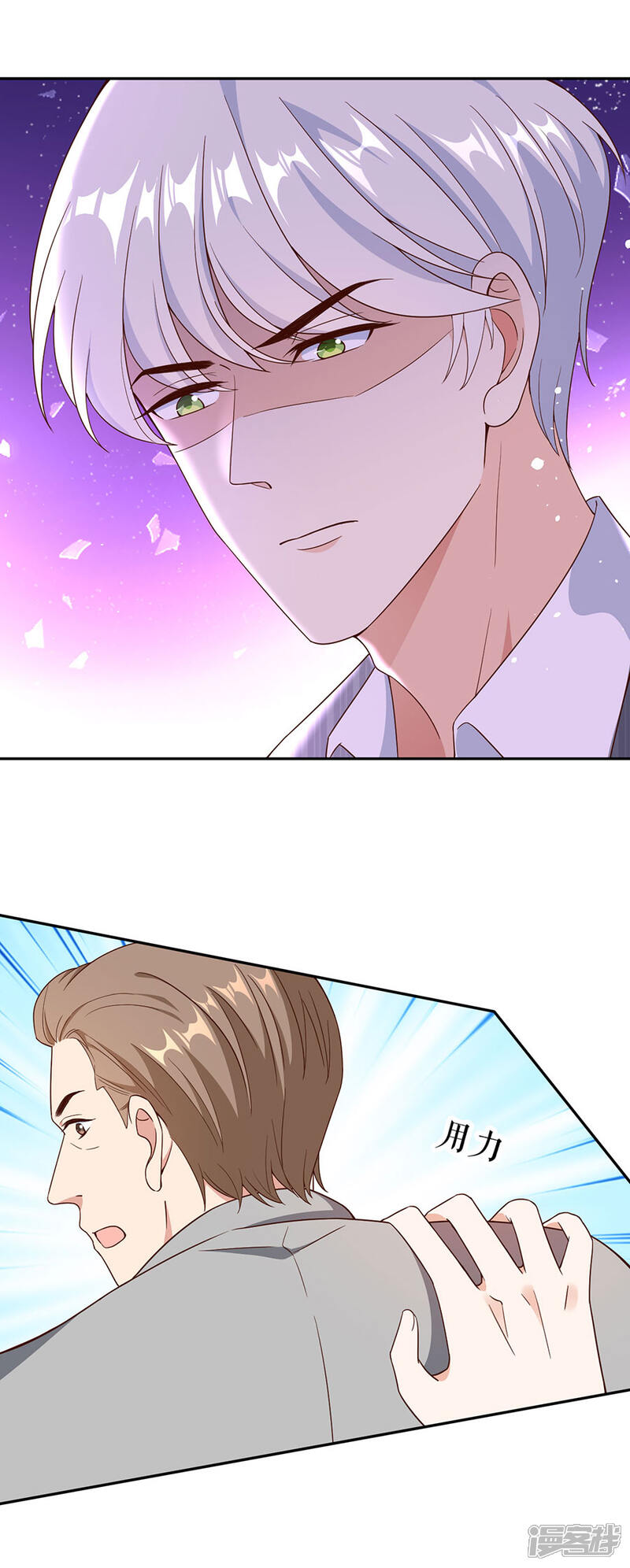 《分手进度99%》第39话 英雄救美 第20页