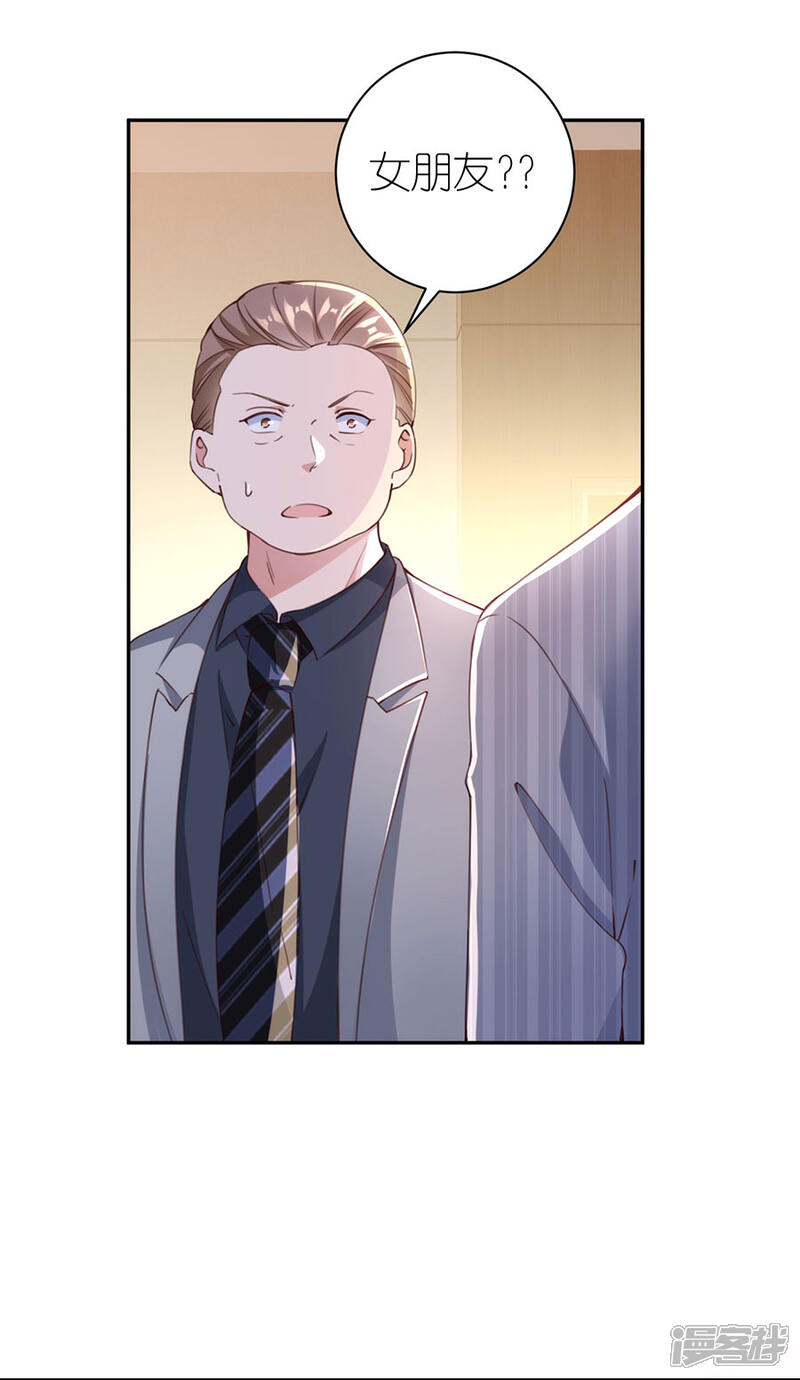 《分手进度99%》第39话 英雄救美 第22页