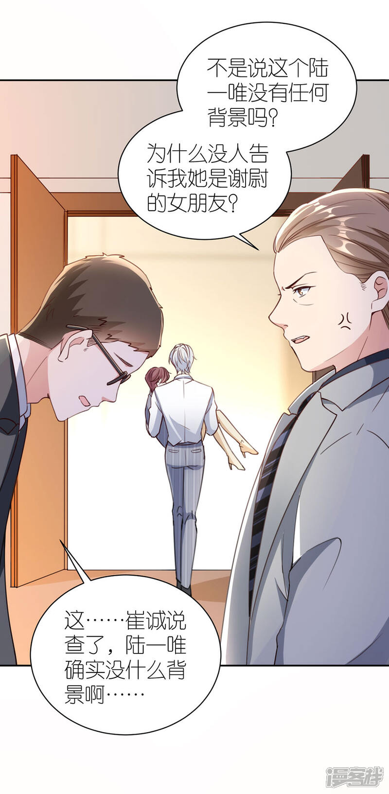 《分手进度99%》第39话 英雄救美 第26页