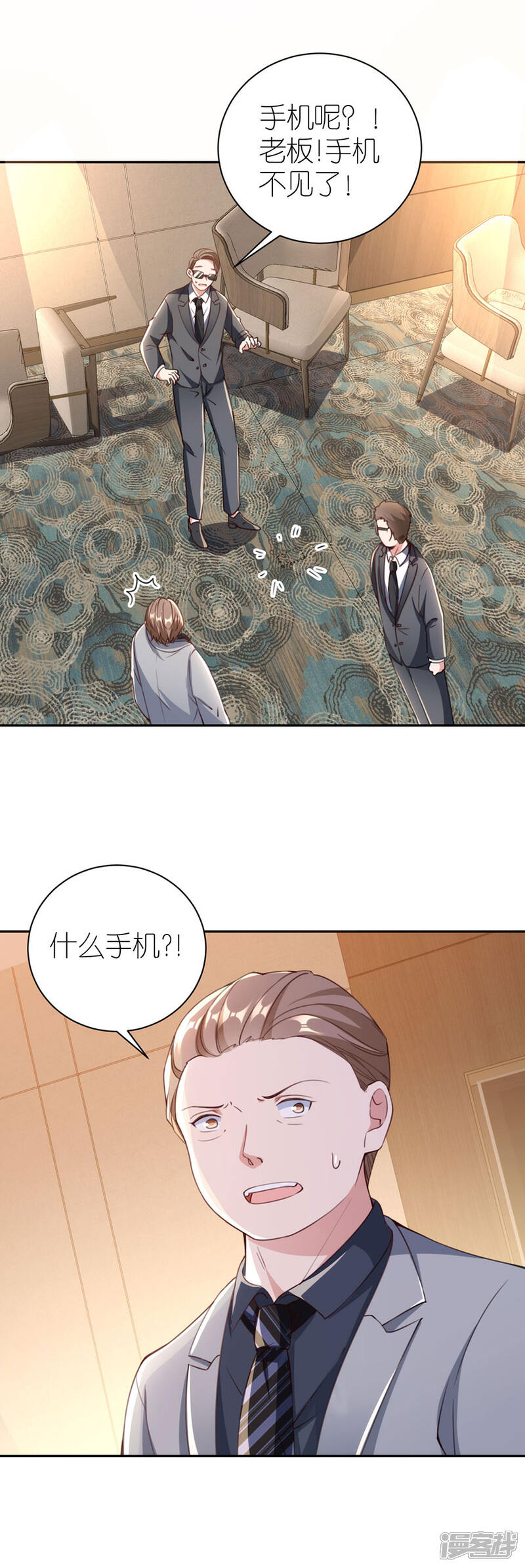 《分手进度99%》第39话 英雄救美 第27页