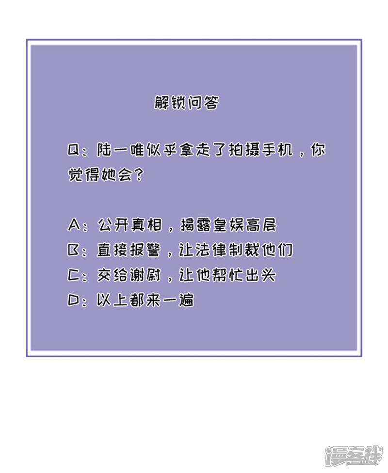 《分手进度99%》第39话 英雄救美 第28页