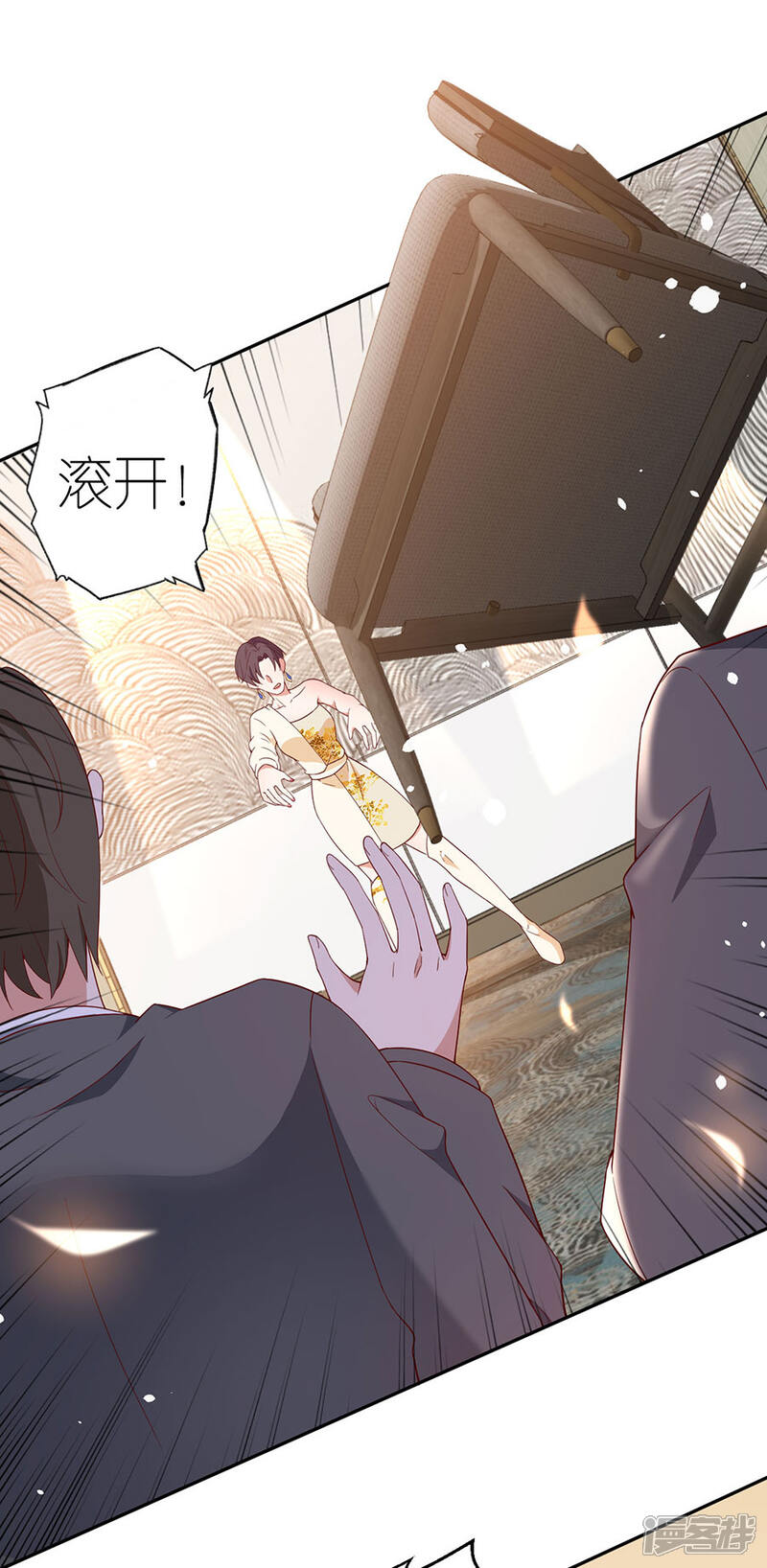 《分手进度99%》第39话 英雄救美 第3页