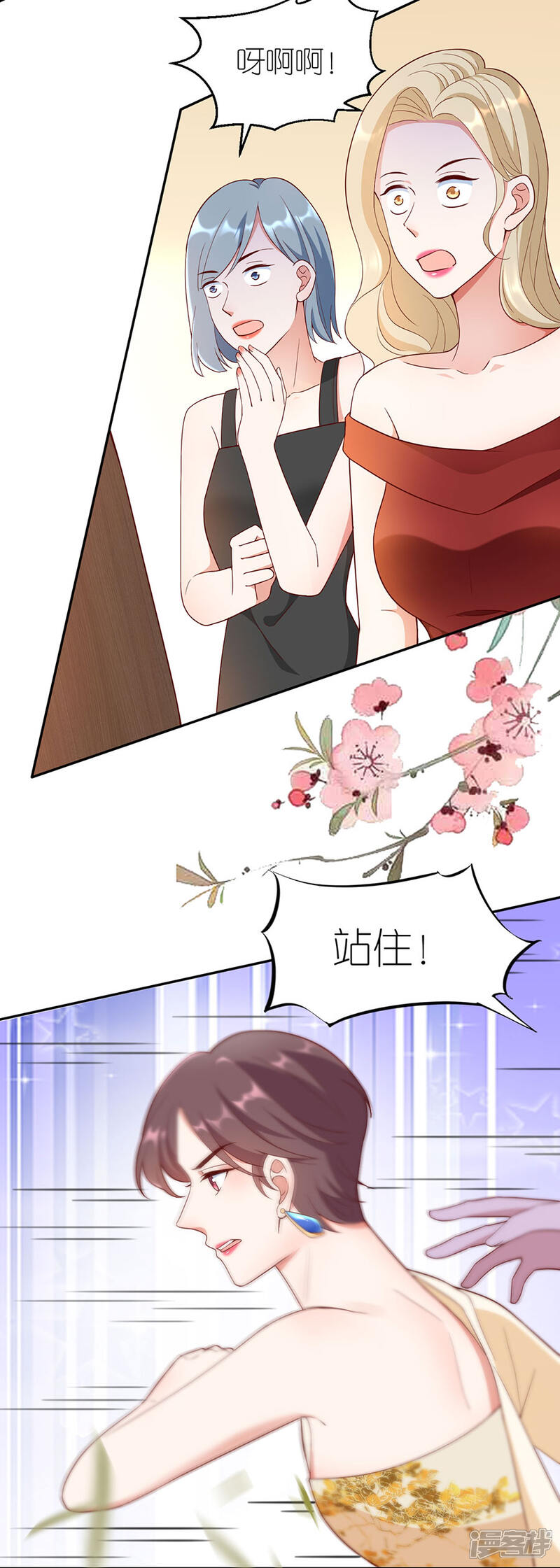 《分手进度99%》第39话 英雄救美 第4页