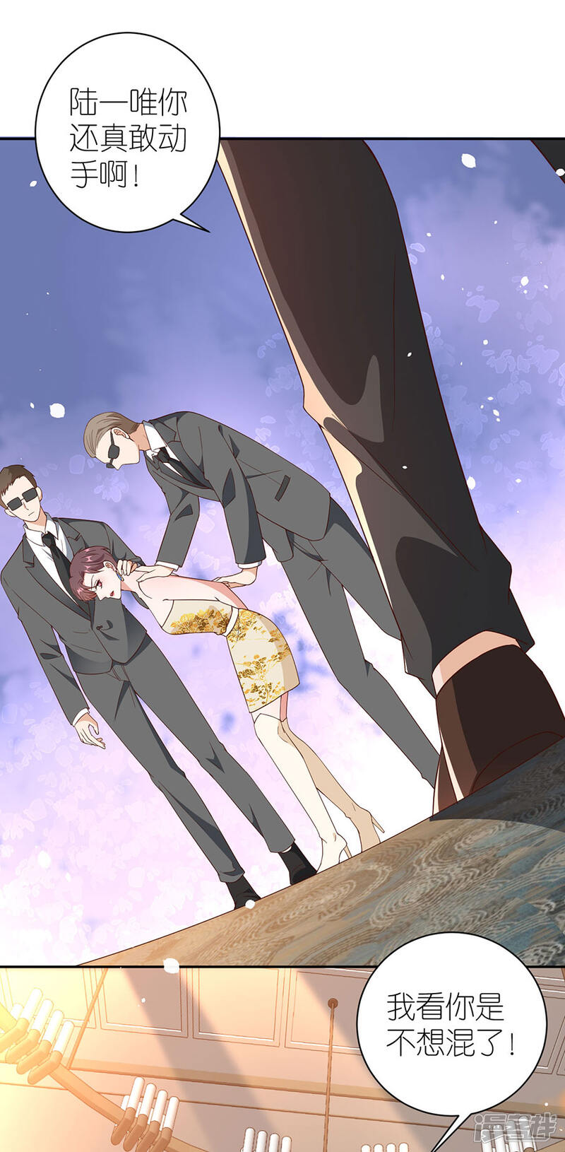 《分手进度99%》第39话 英雄救美 第6页