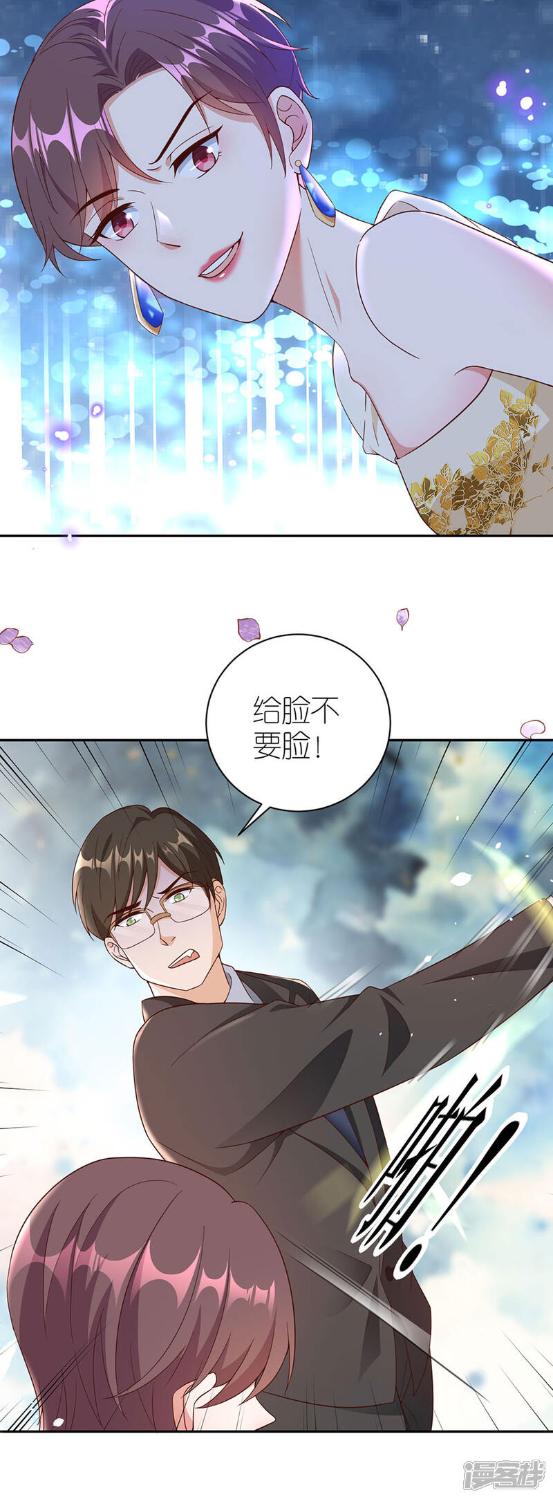 《分手进度99%》第39话 英雄救美 第8页