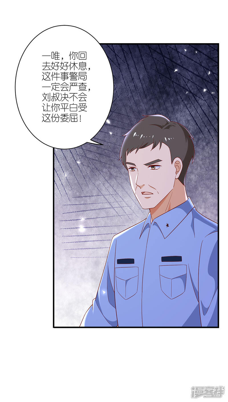 《分手进度99%》第40话 生死对头 第10页